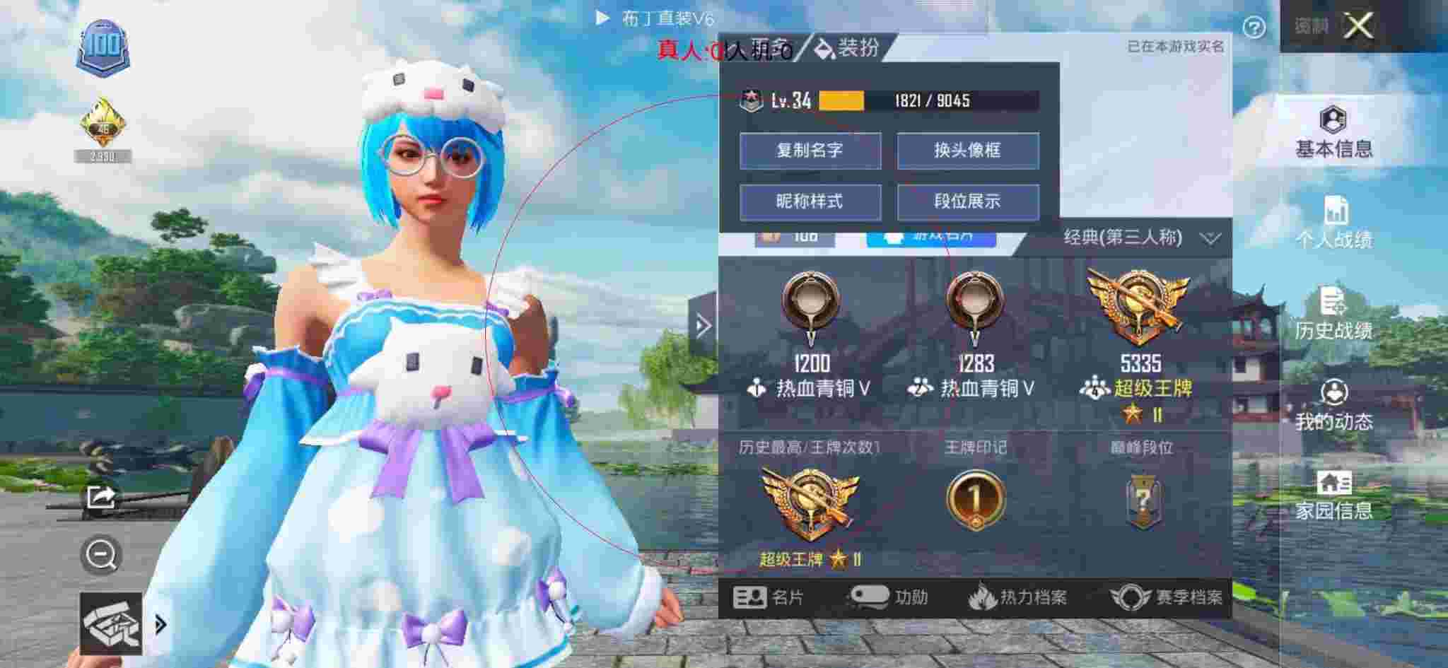 和平精英透视自瞄 - 小蓝鲨辅助器4.0暗区突围辅助预览图